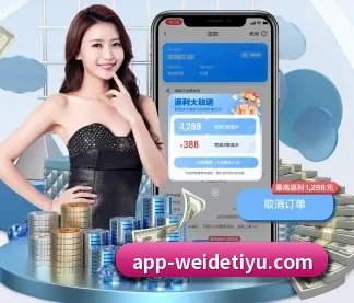 伟德体育 APP